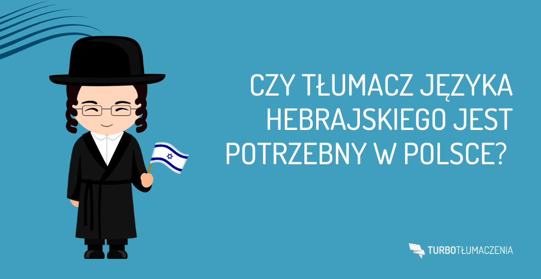 Czy tłumacz języka hebrajskiego jest potrzebny w Polsce - turbotlumaczenia.pl